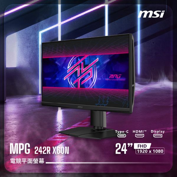 圖片 【MSI 微星】MPG 242R X60N｜平面電競螢幕 (24"FHD 1920 x 1080)