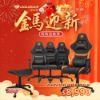 圖片 COUGAR電競椅 ARMOR ONE V2 F(四款顏色)