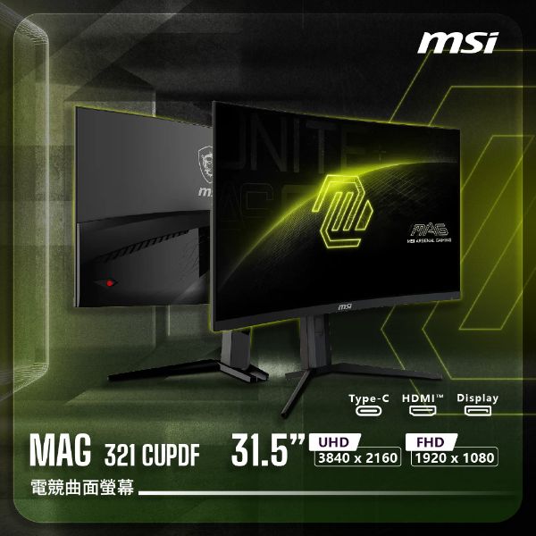 圖片 【MSI 微星】MAG 321CUPDF｜曲面電競螢幕(31.5"UHD / FHD)