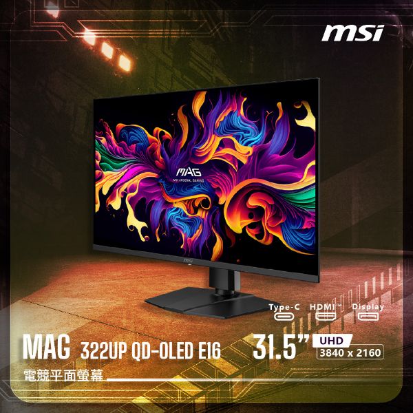 圖片 【MSI 微星】MAG 322UP QD-OLED E16｜平面電競螢幕 (31.5"UHD 3840 x 2160)