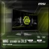 圖片 【MSI 微星】MAG 322URDF E16｜平面電競螢幕 (31.5"UHD / FHD)