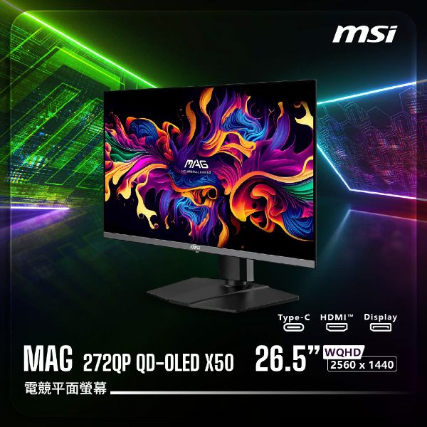 圖片 【MSI 微星】MAG 272QP QD-OLED X50｜平面電競螢幕(26.5"WQHD 2560 x 1440)
