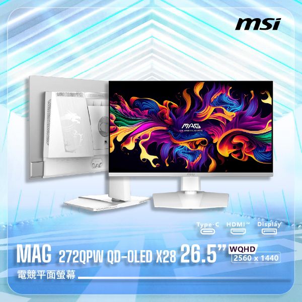 圖片 【MSI 微星】MAG 272QPW QD-OLED X28｜平面電競螢幕 (26.5"WQHD 2560 x 1440)