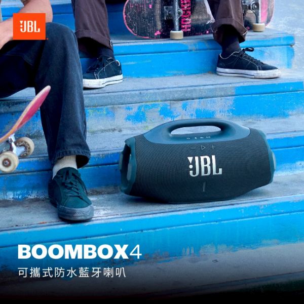圖片 JBL BOOMBOX 4 可攜型防水藍牙喇叭