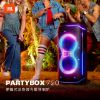 圖片 JBL PARTYBOX 720 便攜式派對燈光藍牙喇叭