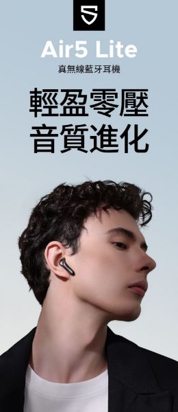 圖片 SOUNDPEATS Air5 Lite半入耳式真無線藍牙耳機