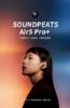 圖片 SOUNDPEATS Air5 Pro + 《 xMEMS + 動圈 》雙單體｜-55dB AI 自適應降噪 Hi-Fi