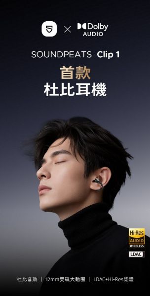 圖片 SOUNDPEATS Clip1｜12mm 雙磁大動圈｜耳夾式無線藍牙耳機