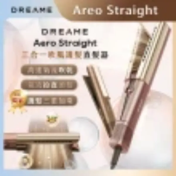 圖片 Dreame 追覓科技 Aero Straight 三合一吹風護髮直髮器(三重護髮因子/乾濕兩用一機搞定)