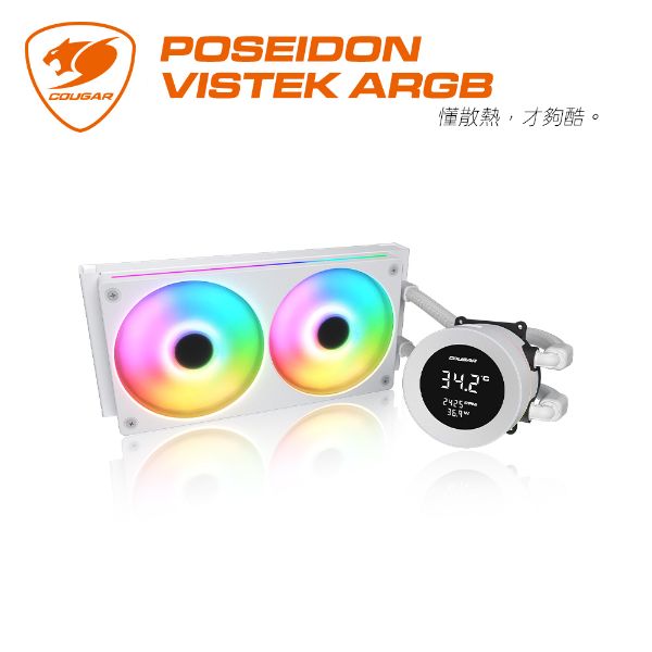 圖片 COUGAR 美洲獅POSEIDON VISTEK ARGB 240 一體式數位顯示 CPU水冷散熱器 白色