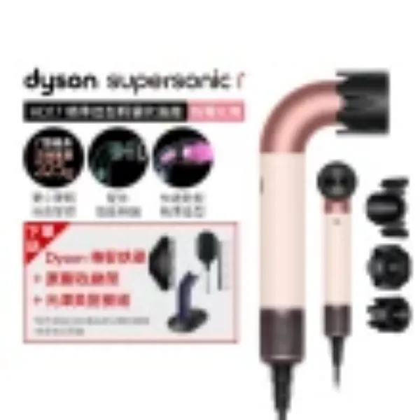 圖片 dyson 戴森 HD17 Supersonic r 精準造型 輕量吹風機(粉霧玫瑰)