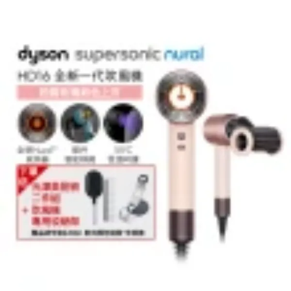 圖片 dyson 戴森 HD16 Supersonic Nural™ 全新一代 吹風機 溫控 負離子(粉霧玫瑰)