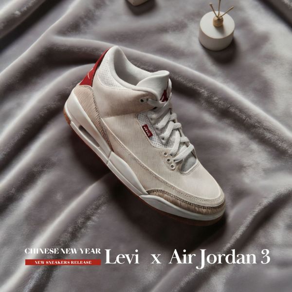 NICEDAY 代購 Nike Air Jordan 3 x Levi 聯名 米色 馬年 春節 新年 IR0910-400