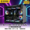 圖片 🔥 夢幻規格不用十萬！R7 7700 x RTX 5070 數顯水冷機，日付只要 $95 起