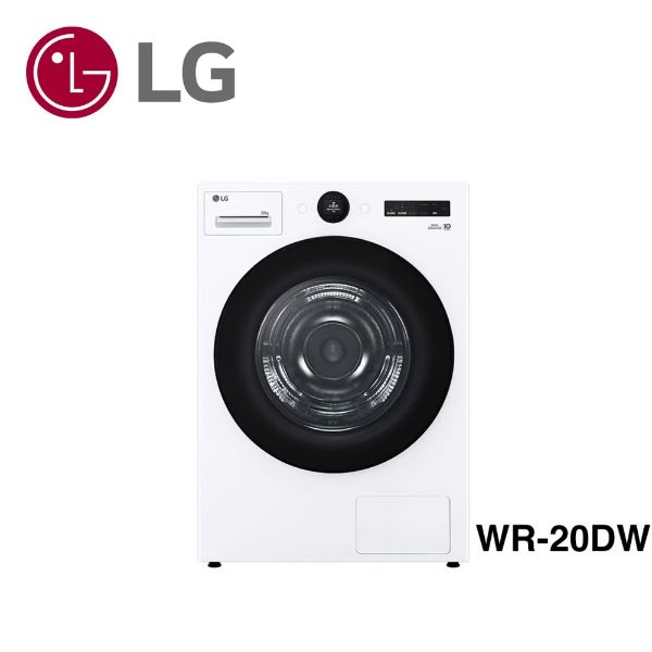 圖片 LG 20公斤免曬衣乾衣機 WR-20DW