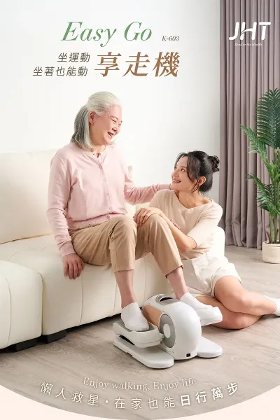 圖片 JHT橢圓電動循環健走機(踏步機/橢圓機/復健機) K-603