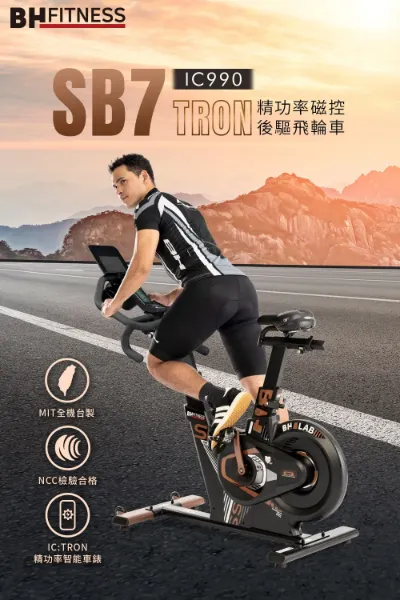 圖片 BH 歐洲百年品牌IC990 SB7 TRON精功率磁控後驅飛輪車(到府安裝 /台灣製造 /升級加長把手 /16段阻力)