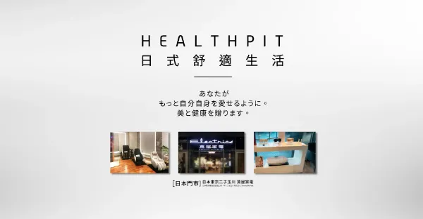 圖片 HEALTHPIT日式舒適生活 雙折疊方塊跑步機 HT-318 (健走機/智跑機/慢跑機)