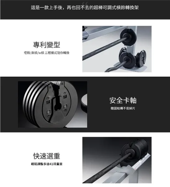 圖片 BYZOOM FITNESS可調式啞鈴槓鈴轉換架 for 75磅 (34公斤) 可調式啞鈴 Pure