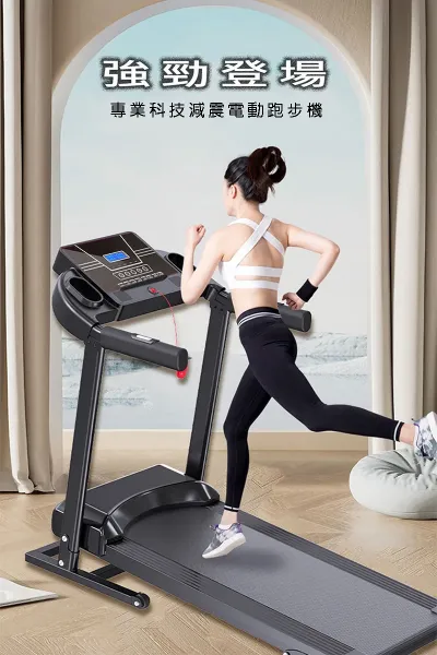 圖片 MRF 健身大師專業科技減震電動跑步機 (氣壓摺疊/多重防護)