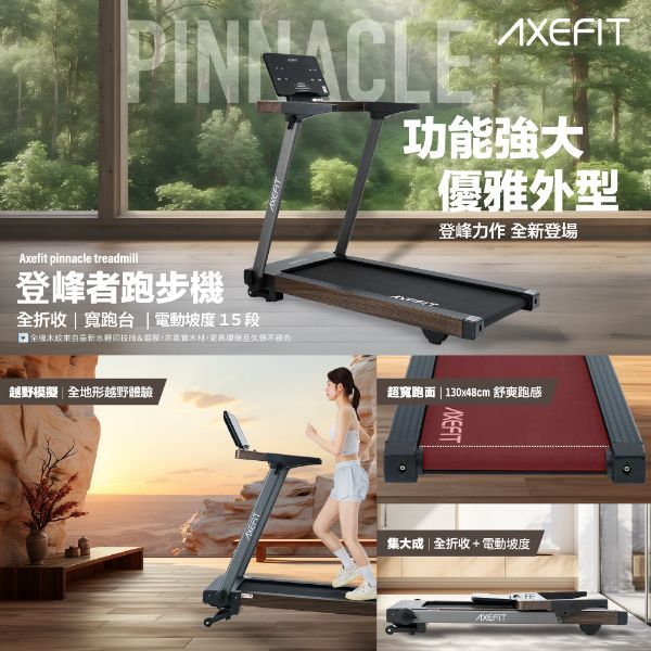 圖片 well-come 好吉康AXEFIT 登峰者電動揚升跑步機 K1-1481