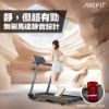 圖片 well-come 好吉康AXEFIT 登峰者電動揚升跑步機 K1-1481