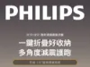 圖片 PHILIPS 飛利浦FIT3105T 緩震跑步機-小黑貂