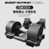 圖片 【Buddy Fitness】 可調式啞鈴 巴弟蛋白 40KG/2.5KG 調節一對