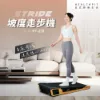 圖片 HEALTHPIT日式舒適生活 Stride 坡度走步機 HT-232