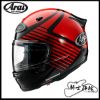 圖片 Arai ASTRO-GX Flight Red 紅 全罩 安全帽 旅行 通勤 Snell 鴨尾