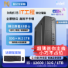 圖片 【 小資族文書首選 】✦ i5 十二核文書電腦(i5-12600H/32G/M.2 1TB SSD/W11/迷你機殼)