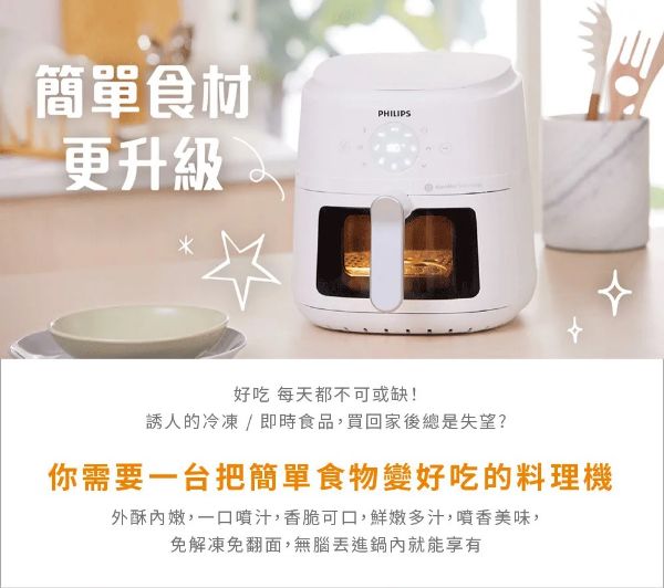 圖片 PHILIPS 飛利浦星樂視透視海星氣炸鍋4.2L(NA221白)