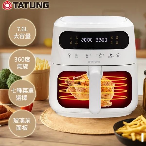 圖片 TATUNG 大同 7.6L 玻璃可視窗360度氣旋無油空氣炸鍋(TOT-F76EA)(空氣炸鍋/氣炸烤箱/電炸鍋/炸薯條/炸雞/炸雞塊)