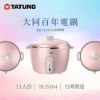 圖片 TATUNG 大同11人份粉響耀百年不鏽鋼電鍋(TAC-11V-MP)