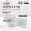 圖片 CookPower 鍋寶永保潔分離式陶瓷不沾電鍋-10人份-粉(ER-1070)