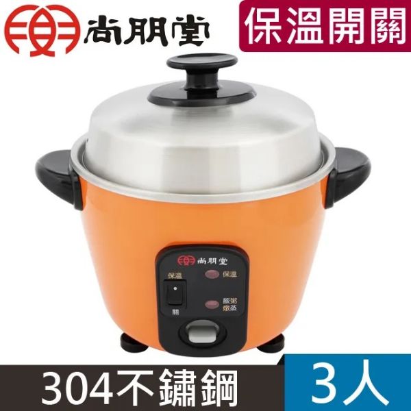 圖片 尚朋堂 3人份養生不鏽鋼電鍋SSC-03KD