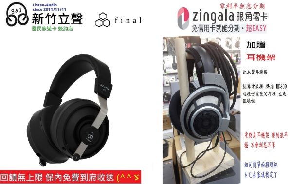 圖片  新竹立聲 | Final DX3000 CL 密閉式耳罩耳機 台灣世貨代理 贈 耳機架 