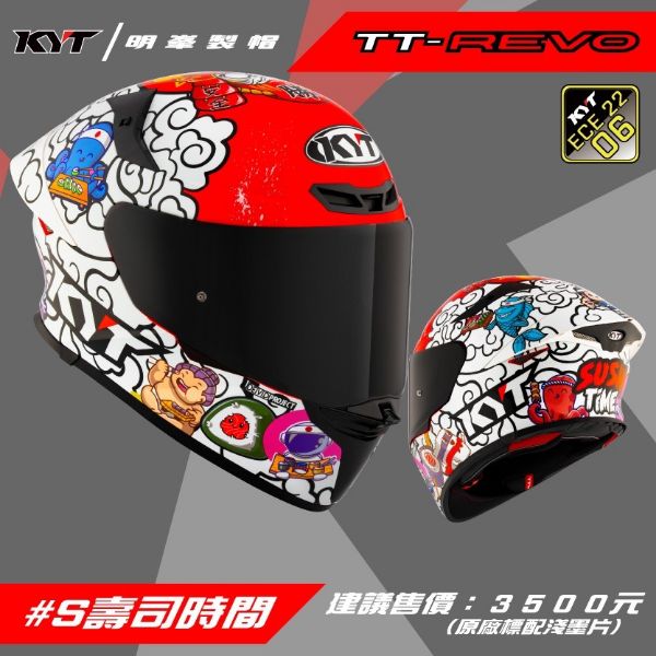 圖片 【台中硬了安全帽】 KYT TT-REVO TTR 一般彩繪款 #S 壽司時間 新品 公司貨 含稅