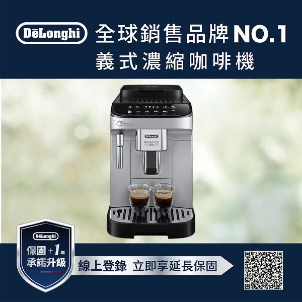 圖片 DeLonghi 迪朗奇【官方直營】ECAM290.43.SB 全自動義式咖啡機