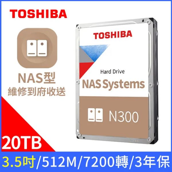 圖片 Toshiba 20TB【NAS碟】512M/7200轉/3年保 (HDWG62AAZSTA)