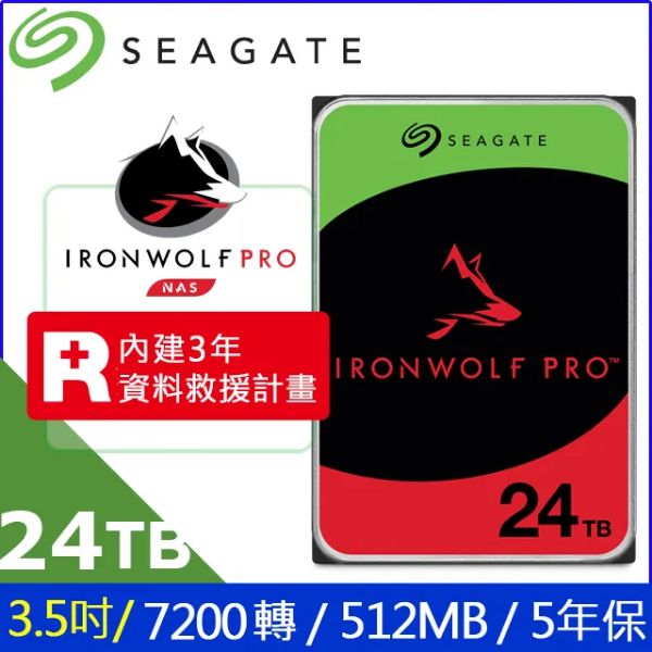 圖片 Seagate 24TB【那嘶狼 PRO】512M/7200轉/5年/3年 Rescue (ST24000NT002)