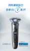 圖片 PHILIPS 飛利浦官方直營 智能電鬍刀 S7887/20(電動刮鬍刀/刮鬍刀)