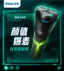 圖片 PHILIPS 飛利浦官方直營 刮鬍刀 三刀頭電鬍刀 S1115(父親節 88節 推薦 禮物 送禮 首選)(電動刮鬍刀/刮鬍刀)