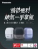 圖片 Panasonic 國際牌智能掌上型三枚刃電鬍刀 ES-CM3A(父親節 88節 推薦 禮物 送禮 首選)