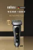 圖片 BRAUN 百靈9系列諧震音波電鬍刀/電動刮鬍刀 9515s(附旅行盒)