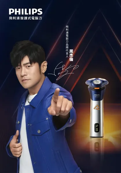 圖片 PHILIPS 飛利浦電動刮鬍刀/電鬍刀 S3881/02(電動刮鬍刀/刮鬍刀)