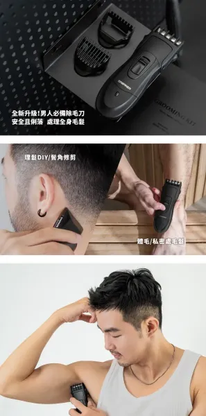 圖片 URBANER 奧本電剪 奧本頂級水洗充電式電動理毛器/理髮器/剪頭髮/剃髮/除毛刀 MB-333B