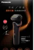 圖片 Panasonic 國際牌日本製 旗艦型6枚刃電鬍刀 ES-L690U 原廠公司貨