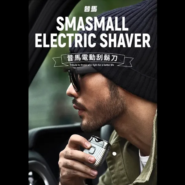 圖片 SMASMALL 昔馬全機水洗充電式雙刀頭電鬍刀(青春版精緻禮盒組-三色可選) 交換禮物 聖誕節禮物