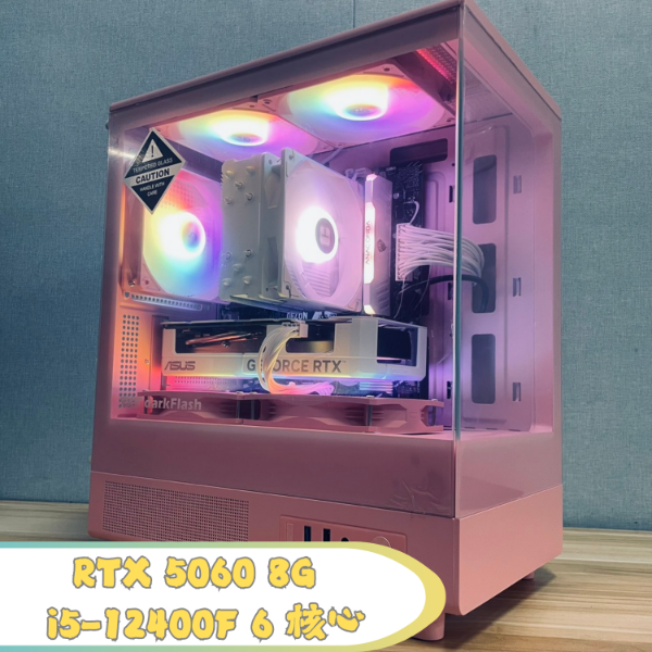 圖片 🌸粉色流星 ( i5 - 12400F / RTX5060 / 16G / 1TB )